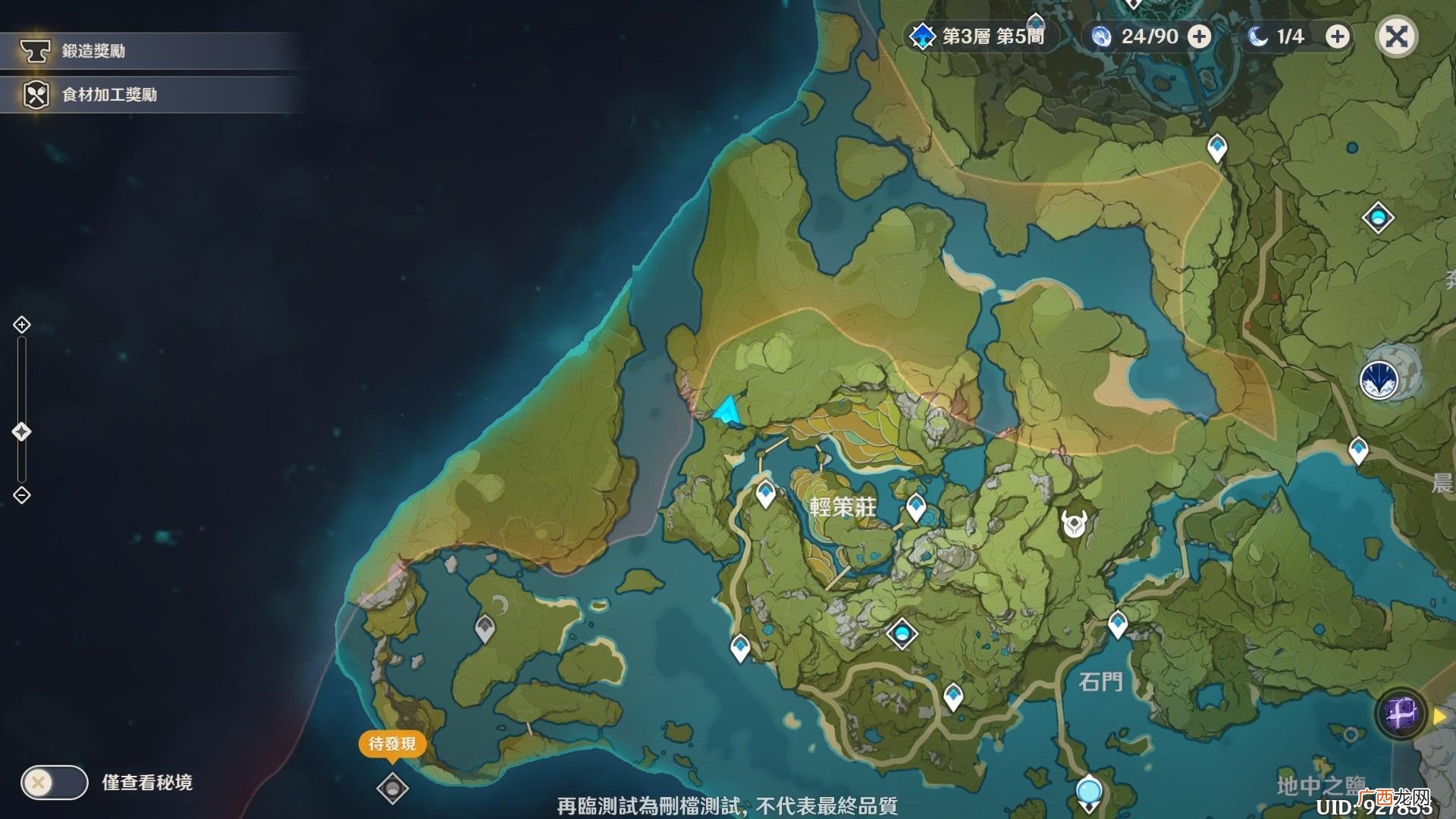 原神轻策庄岩神瞳获得方法
