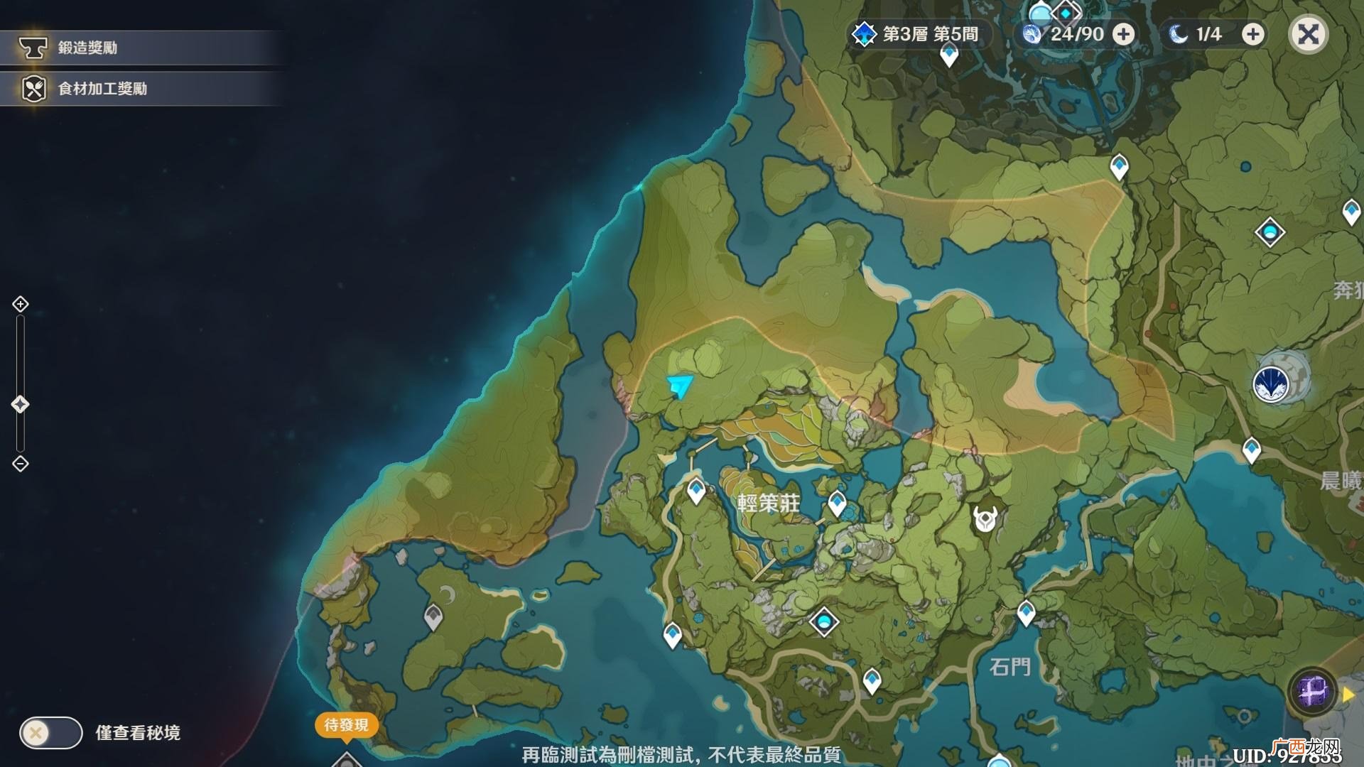 原神轻策庄岩神瞳获得方法