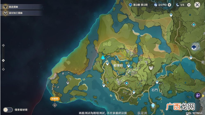 原神轻策庄岩神瞳获得方法