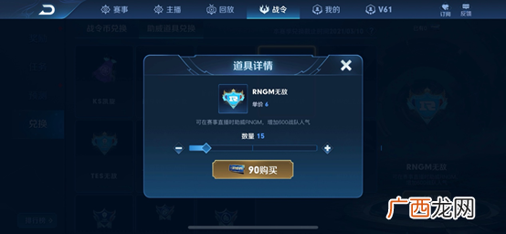 王者荣耀赛事战令助威券用法介绍