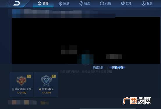 王者荣耀赛事战令助威券用法介绍