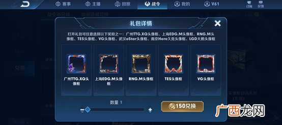 王者荣耀赛事战令奖励有哪些?