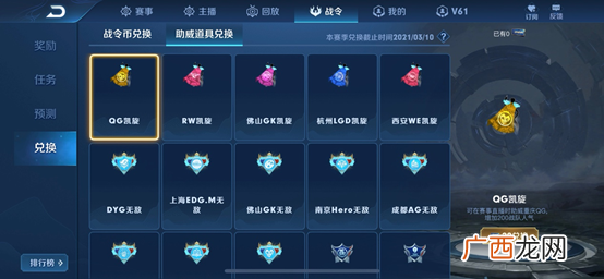 王者荣耀赛事战令奖励有哪些?