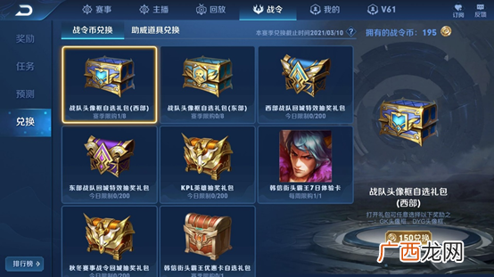 王者荣耀赛事战令奖励有哪些?