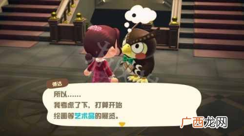 集合啦动物森友会西施惠怎么解锁 动物之森西施惠解锁攻略