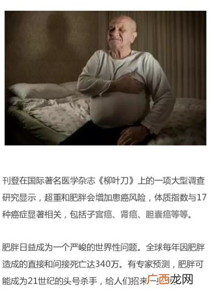 这8种病和肥胖有关 健身能预防什么病