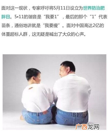 这8种病和肥胖有关 健身能预防什么病