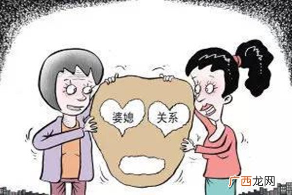 婆婆太刁难怎么办婆婆太刁难怎么处理