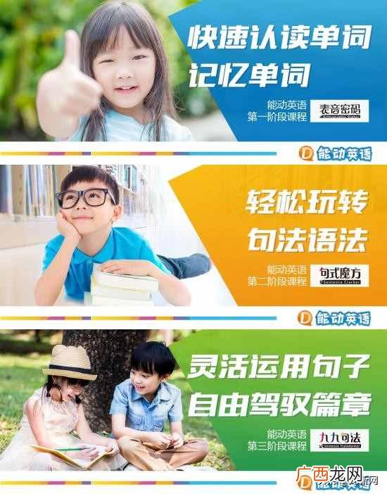 4点简评能动英语教学方法 能动英语怎么样靠谱吗