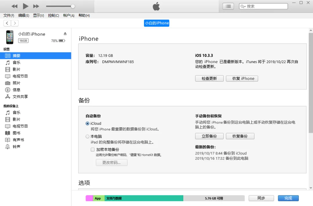 必知通话记录的4种查询法 联通怎么查手机通话记录