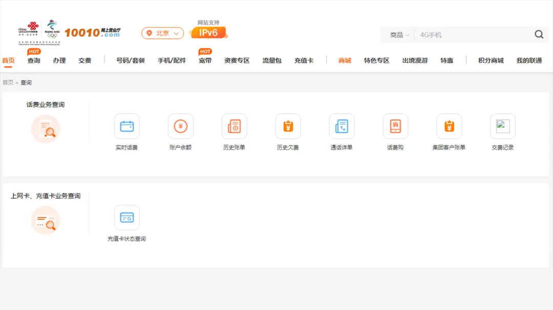 必知通话记录的4种查询法 联通怎么查手机通话记录