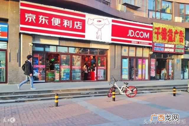 京东便利店加盟费用是多少，京东便利店加盟需