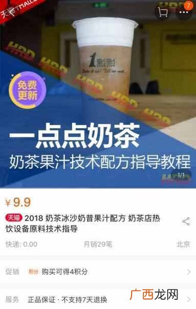 菠萝蜜奶茶加盟费用及条件有哪些，菠萝蜜奶茶