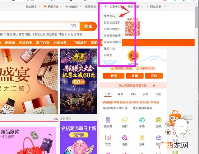 淘宝0元开店是真的吗 淘宝怎么0元开网店步骤