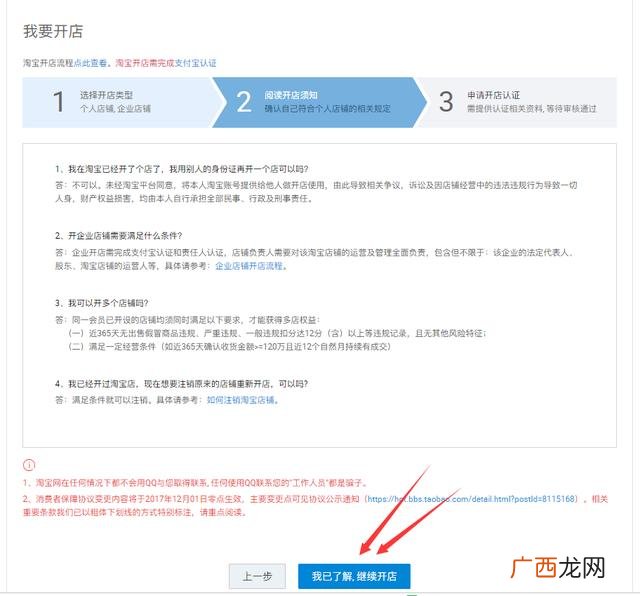 淘宝0元开店是真的吗 淘宝怎么0元开网店步骤