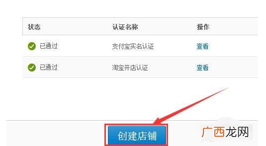 淘宝0元开店是真的吗 淘宝怎么0元开网店步骤