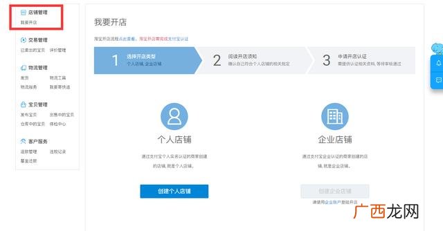 淘宝0元开店是真的吗 淘宝怎么0元开网店步骤