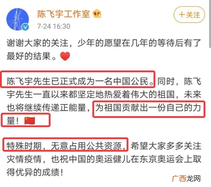陈飞宇宣布加入中国籍 陈飞宇国籍