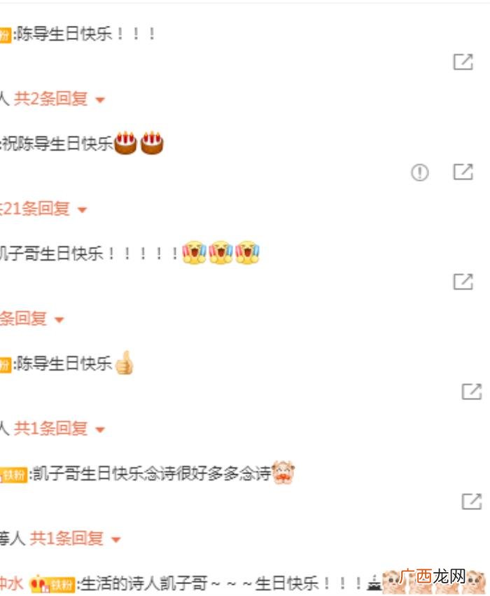 陈飞宇为父亲陈凯歌庆生 陈飞宇爸爸