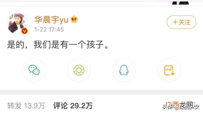 华晨宇张碧晨承认未婚生女 杨宗纬张碧晨结婚了