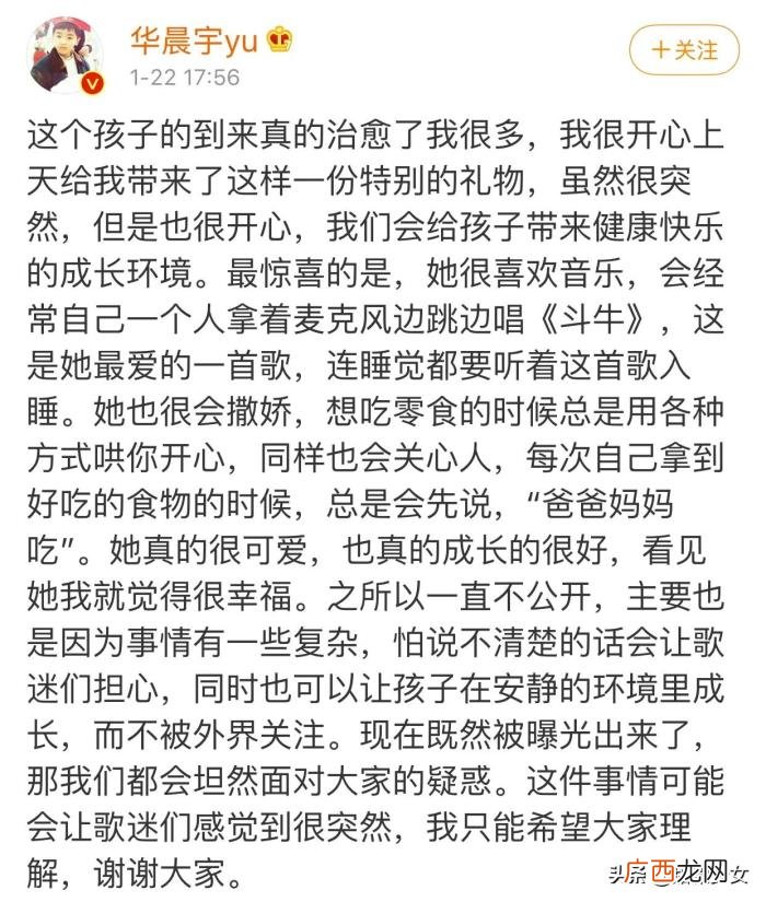 华晨宇张碧晨承认未婚生女 杨宗纬张碧晨结婚了