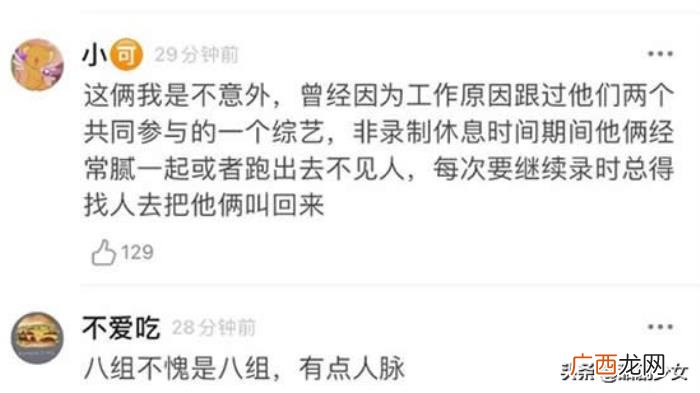 华晨宇张碧晨承认未婚生女 杨宗纬张碧晨结婚了