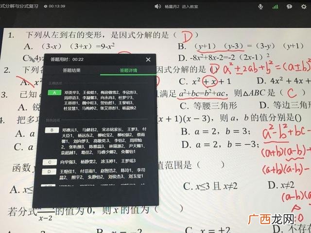 如何成为网课老师 个人怎么做线上教育
