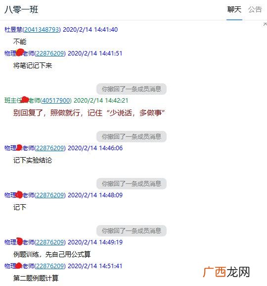 如何成为网课老师 个人怎么做线上教育