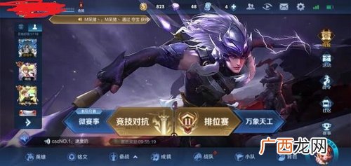王者荣耀无限火力模式入口位置分享