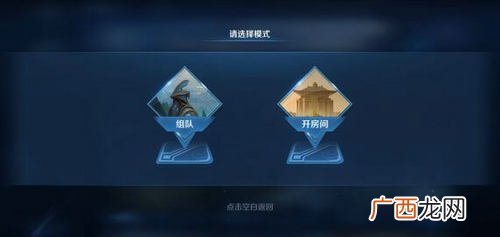王者荣耀无限火力模式入口位置分享