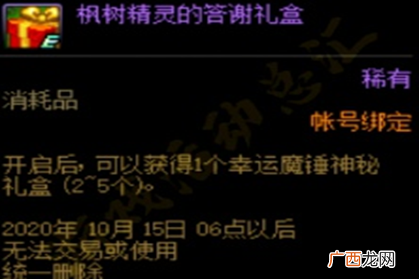 DNF举个栗子活动玩法奖励汇总