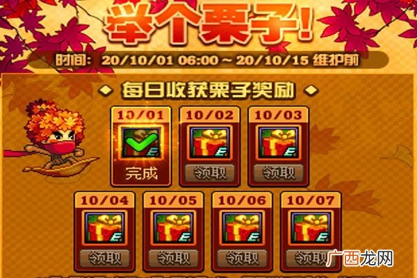 DNF举个栗子活动玩法奖励汇总