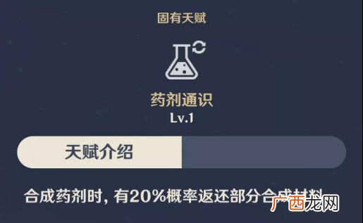 原神丽莎天赋效果和强度分析