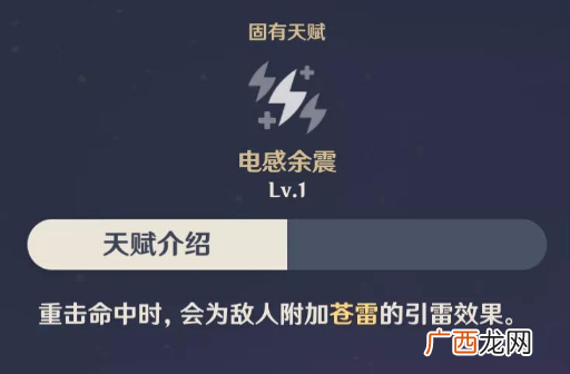 原神丽莎天赋效果和强度分析
