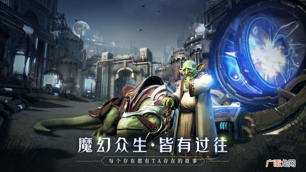 全民奇迹2荣耀测试资格获取攻略
