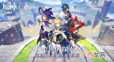 原神按键设置修改攻略