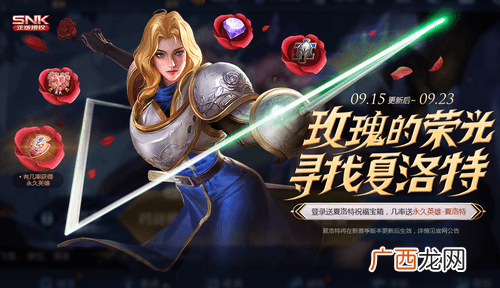 王者荣耀夏洛特免费获取攻略