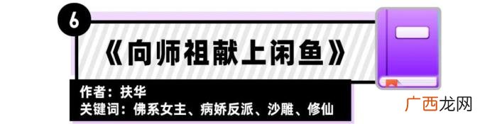 有点小黄的小说，8本少女心爆棚的小说