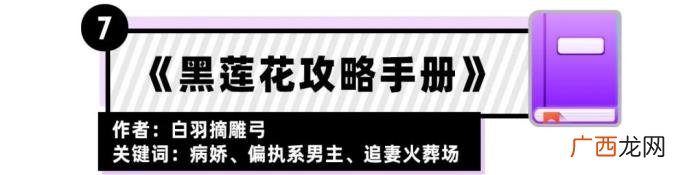 有点小黄的小说，8本少女心爆棚的小说
