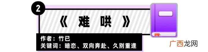 有点小黄的小说，8本少女心爆棚的小说