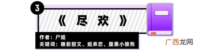 有点小黄的小说，8本少女心爆棚的小说