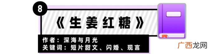 有点小黄的小说，8本少女心爆棚的小说