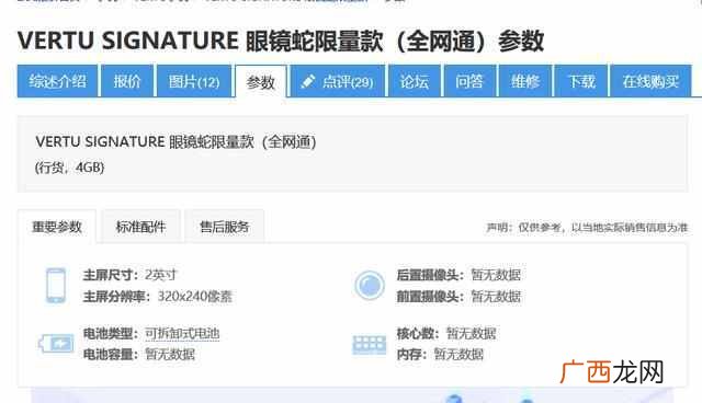 世界最贵的手机没有之一，247万一台