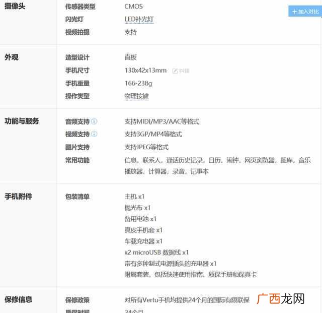 世界最贵的手机没有之一，247万一台
