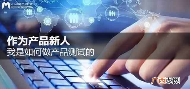 新手必看 产品测试报告怎么做