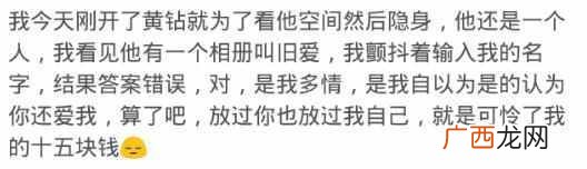 qq被挡访客是什么意思,qq开通黄砖就能看到被挡访