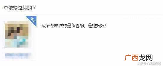 卓一婷死亡真相，卓依婷到底死了没有