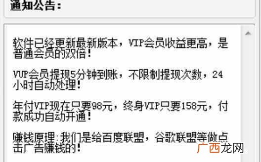 挂机网赚是真的吗？揭秘挂机网赚的骗局，别在