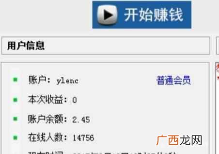 挂机网赚是真的吗？揭秘挂机网赚的骗局，别在