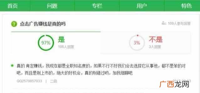 挂机网赚是真的吗？揭秘挂机网赚的骗局，别在